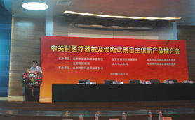 北京益而康生物工程開發(fā)中心技術(shù)開發(fā)取得新突破，助力生物醫(yī)藥產(chǎn)業(yè)創(chuàng)新發(fā)展