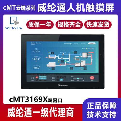 寸威綸觸摸屏 品牌解析、圖片展示與熱帖互動(dòng)指南